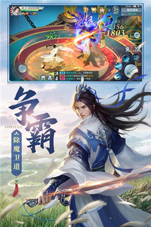 刀剑缥缈录免费版苹果版