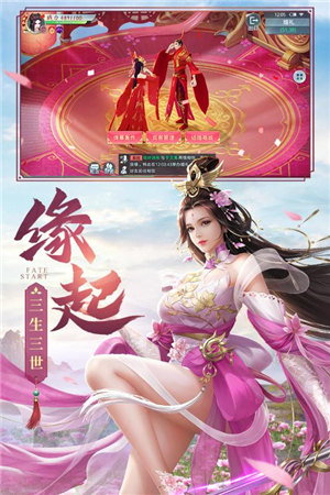 刀剑缥缈录免费版苹果版