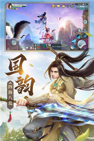 刀剑缥缈录免费版苹果版