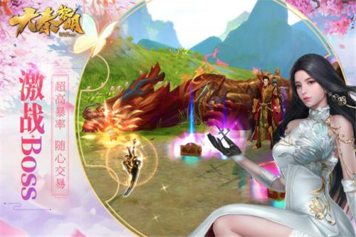 大秦黎明免费下载苹果版