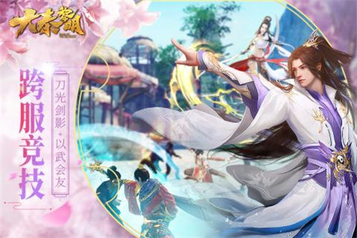 大秦黎明免费下载苹果版