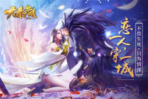 大秦黎明免费下载苹果版