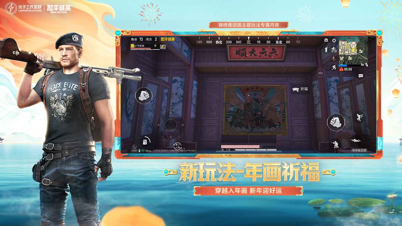 和平精英gm服下载2023手机版