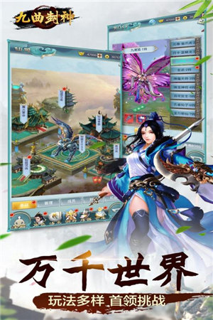 九曲封神ios版下载