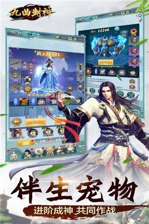 九曲封神ios版下载