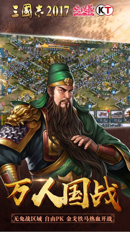 三国志2017手游最新安卓版本2023