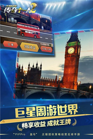 艾特足球免费手机版