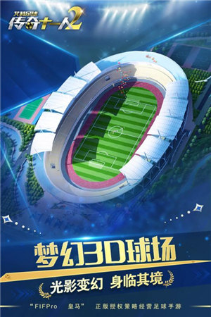 艾特足球免费手机版