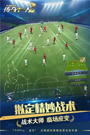 艾特足球免费手机版