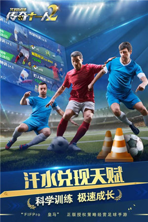 艾特足球免费手机版