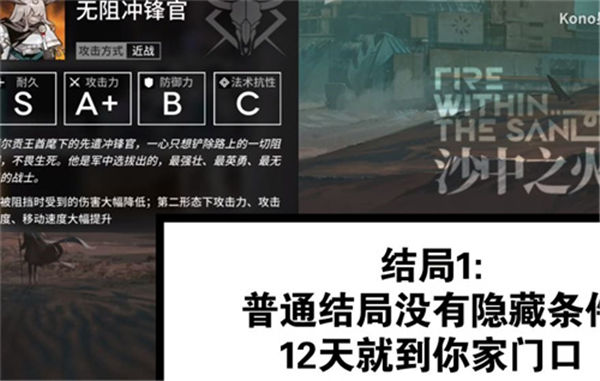 明日方舟生息演算玩法介绍