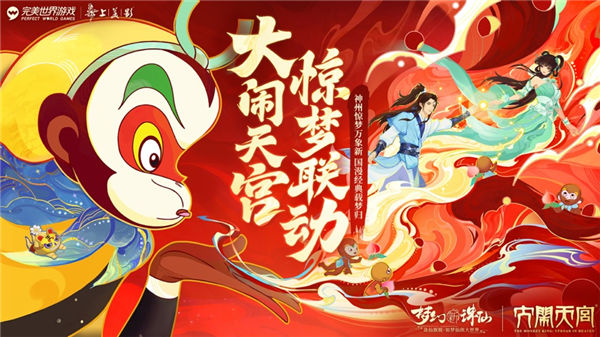 梦幻新诛仙官网手游官网下载