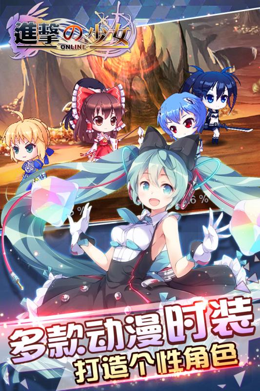 进击的少女手游下载手机版