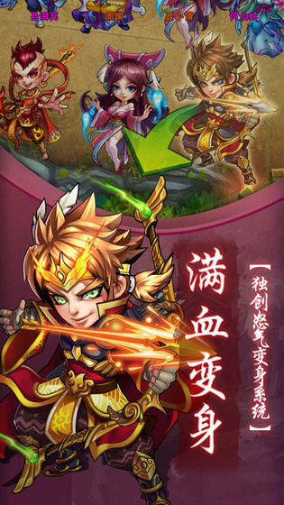 卡牌西游ios版手机版