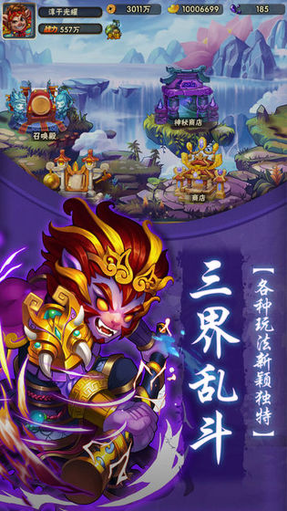 卡牌西游ios版手机版