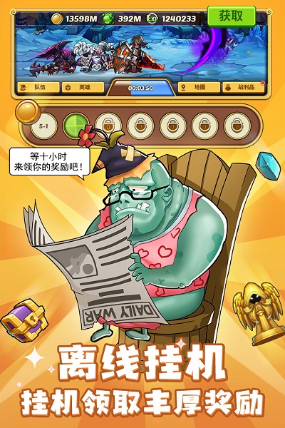 放置奇兵公益服最新版本