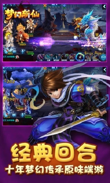 梦幻斩仙官方版下载