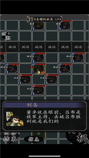 招降三国最新版下载安装2023