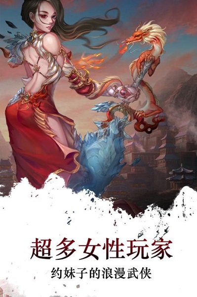 梦回江湖九游手游