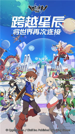 世界弹射物语1.5周年下载