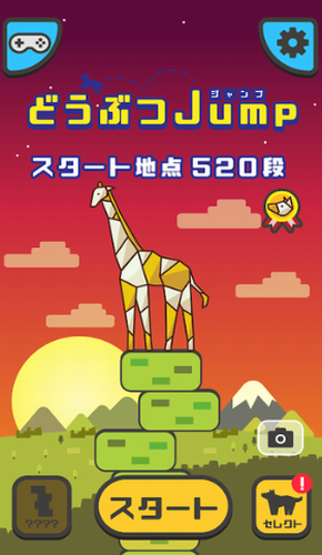 动物Jumpapp最新版下载