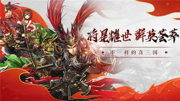 乱战三国手游官网下载安装