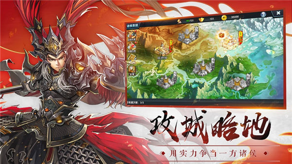 乱战三国手游官网下载安装