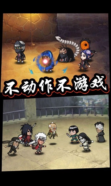 口袋有火影游戏