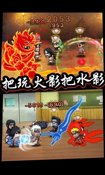 口袋有火影游戏