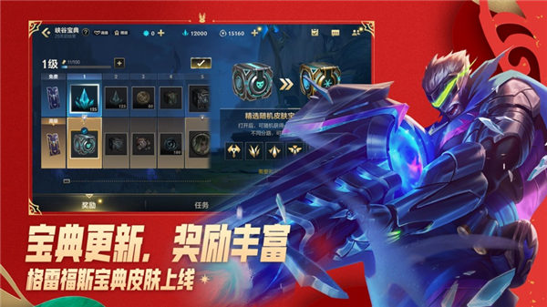 英雄联盟手游花火绽春版本下载