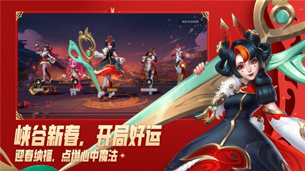 英雄联盟手游花火绽春版本下载