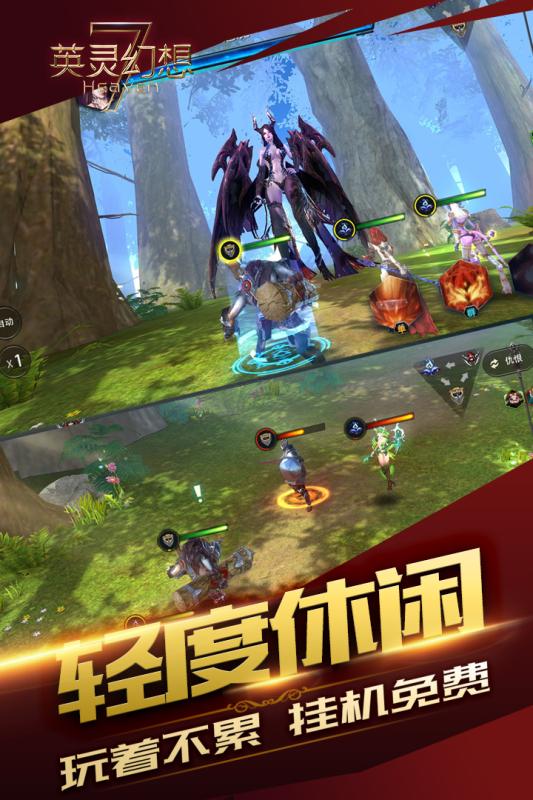 英灵幻想手游官网版