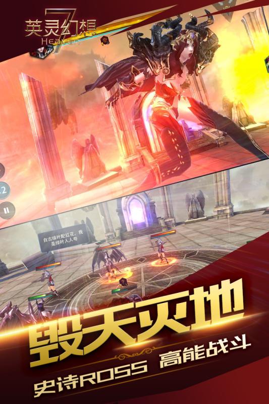 英灵幻想手游官网版