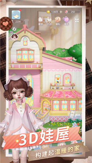 箱庭小偶下载安装中文版