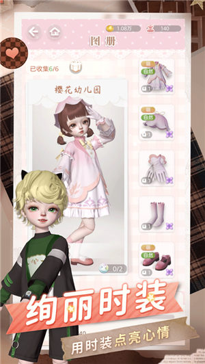 箱庭小偶下载安装中文版