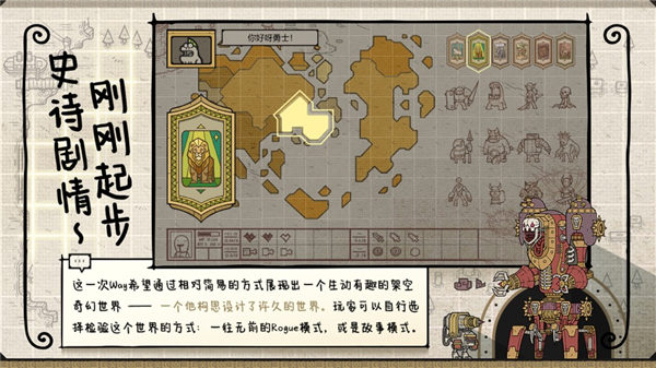 军团手游下载安装