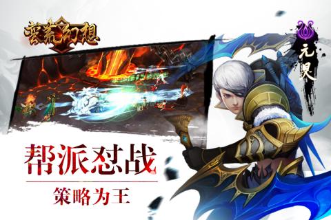 蛮荒幻想手游下载手机版本