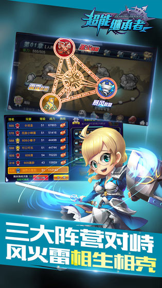 超能继承者官网版手机版ios版