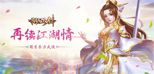 阴阳双剑手游礼包码在哪兑换