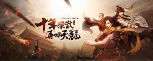 天龙八部手游领礼包app13个