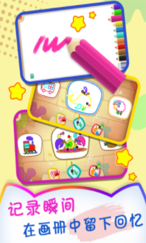 小猪宝宝爱画画安卓版最新版下载