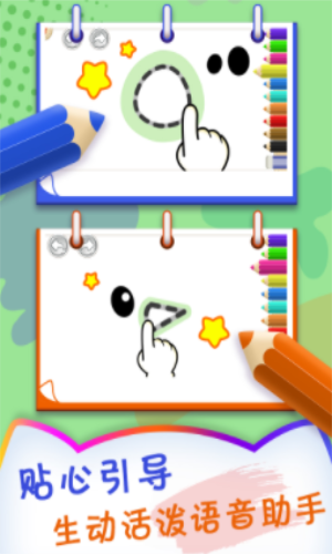 小猪宝宝爱画画安卓版最新版下载