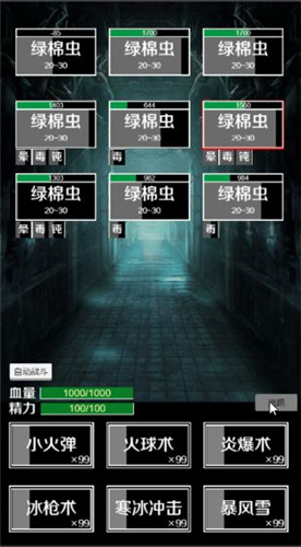 肥宅修真录最新版安卓版