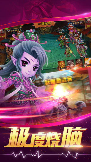 无双三国志ios手机版