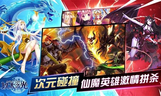 以太之光手游最新版