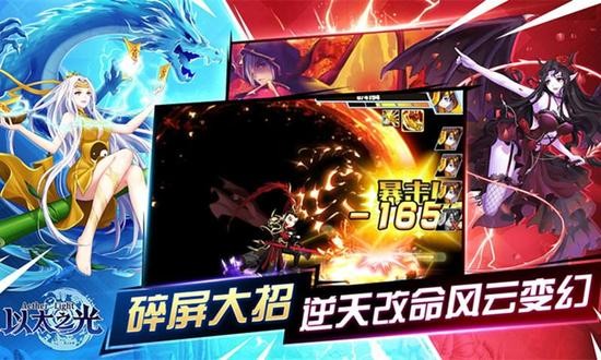 以太之光手游最新版