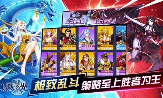 以太之光手游最新版