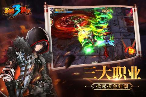 盗墓三番队手游苹果免费版