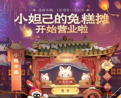 王者荣耀小兔集市皮肤没领怎么办