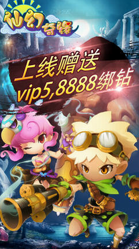 仙幻奇缘2023版下载